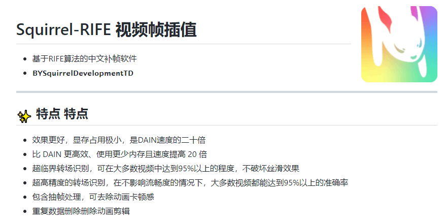 视频补帧软件 视频补帧软件