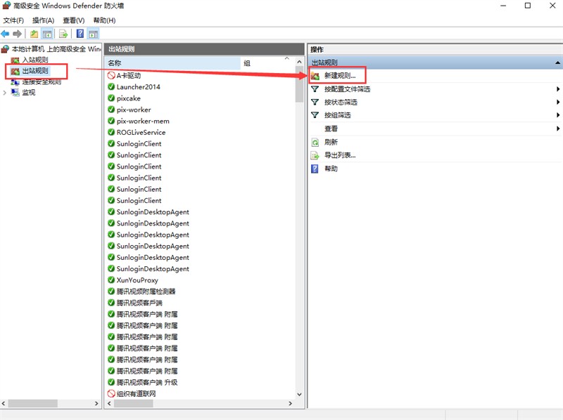 新建出站规则 新建出站规则