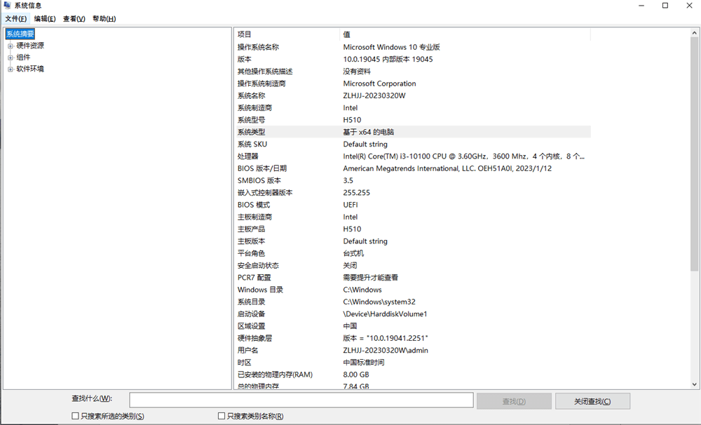 系统信息 系统信息