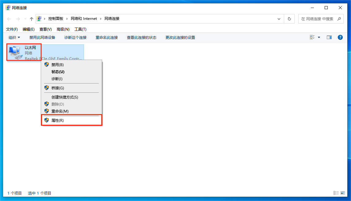 查看以太网属性 查看以太网属性