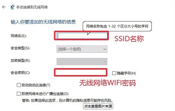 怎么隐藏wifi