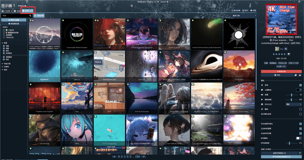 Wallpaper Engine下载壁纸 Wallpaper Engine下载壁纸