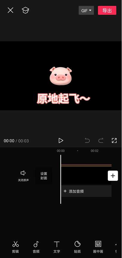 剪映界面 剪映界面