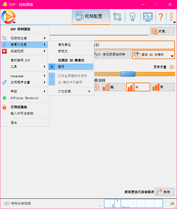 potplayer补帧软件 potplayer补帧软件