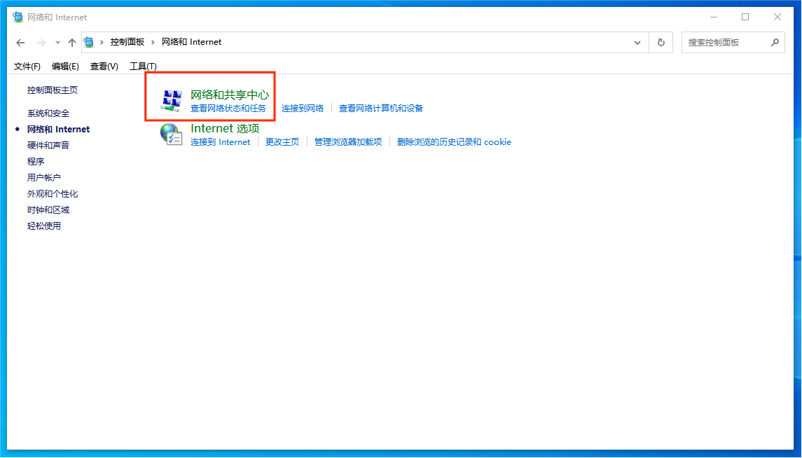网络和共享中心 网络和共享中心