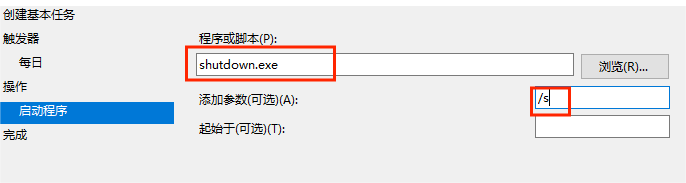 电脑怎么定时关机