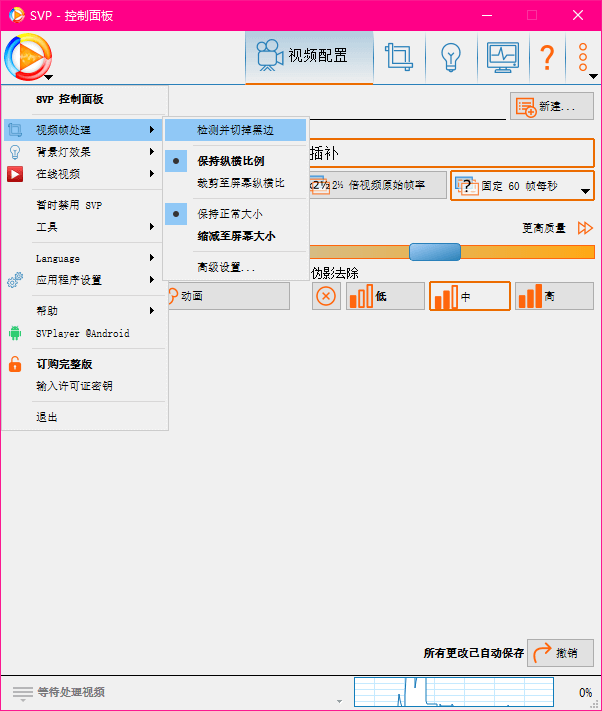 补帧软件 补帧软件