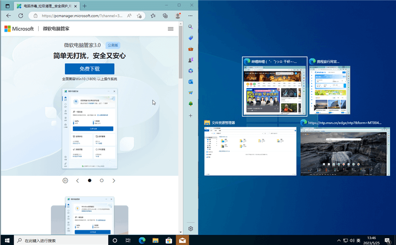 快捷键2分屏