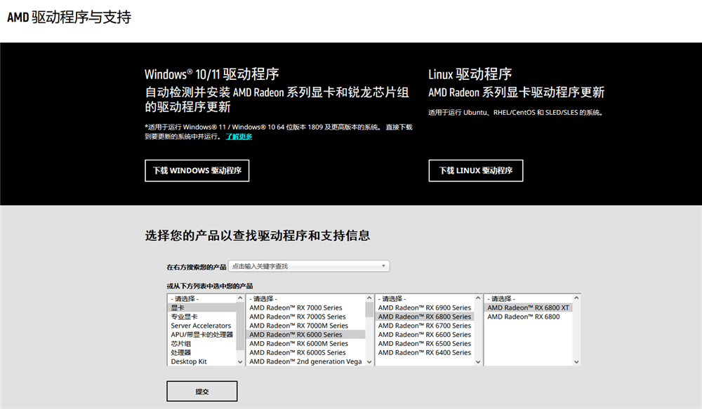 驱动程序问题 驱动程序问题
