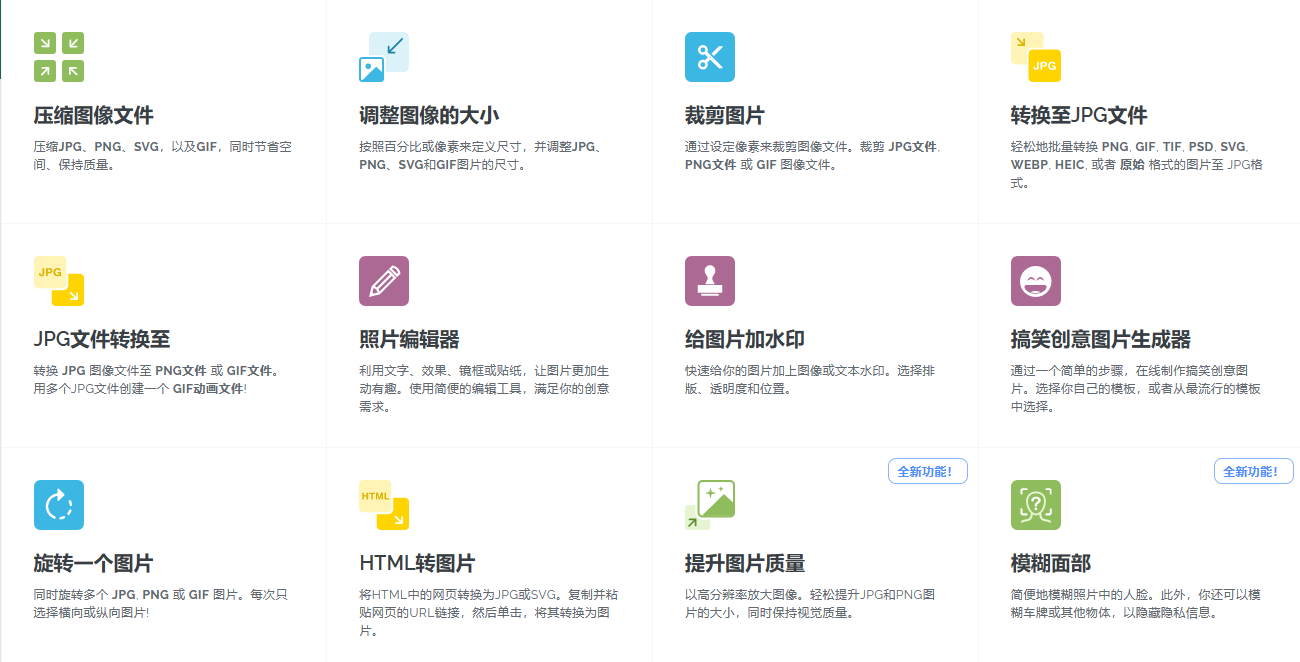 模糊图片秒转高清图