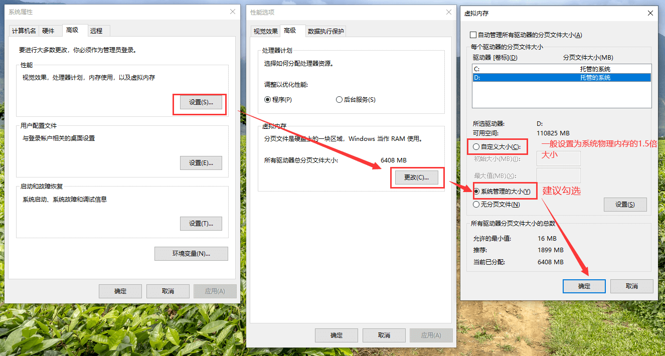 win10虚拟内存 win10虚拟内存