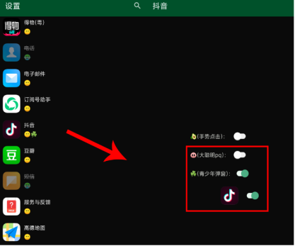 跳过开屏广告软件