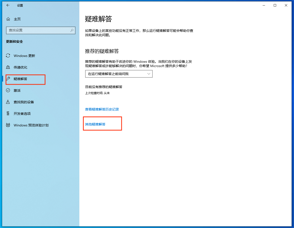 其他疑难解答 其他疑难解答