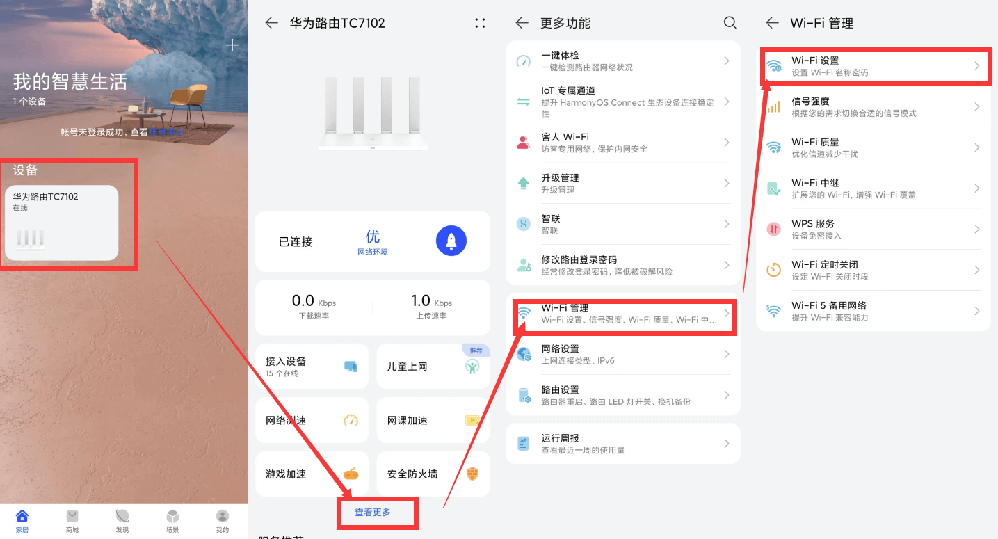 用手机怎么隐藏自己家的wifi