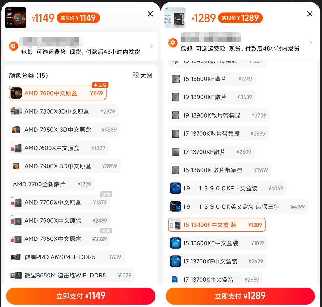 酷睿和锐龙哪个好 酷睿和锐龙哪个好