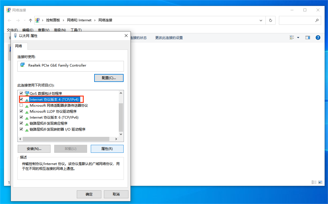 查看internet协议 查看internet协议