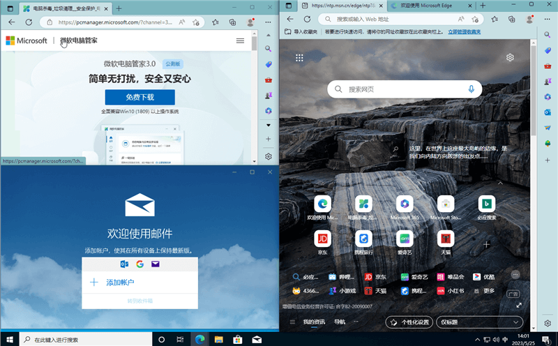 快捷键3分屏