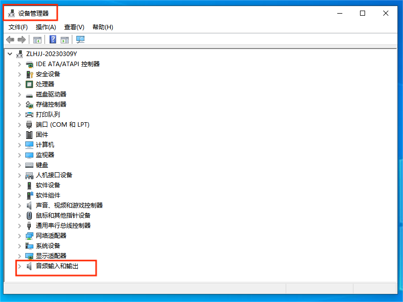 设备管理器 设备管理器