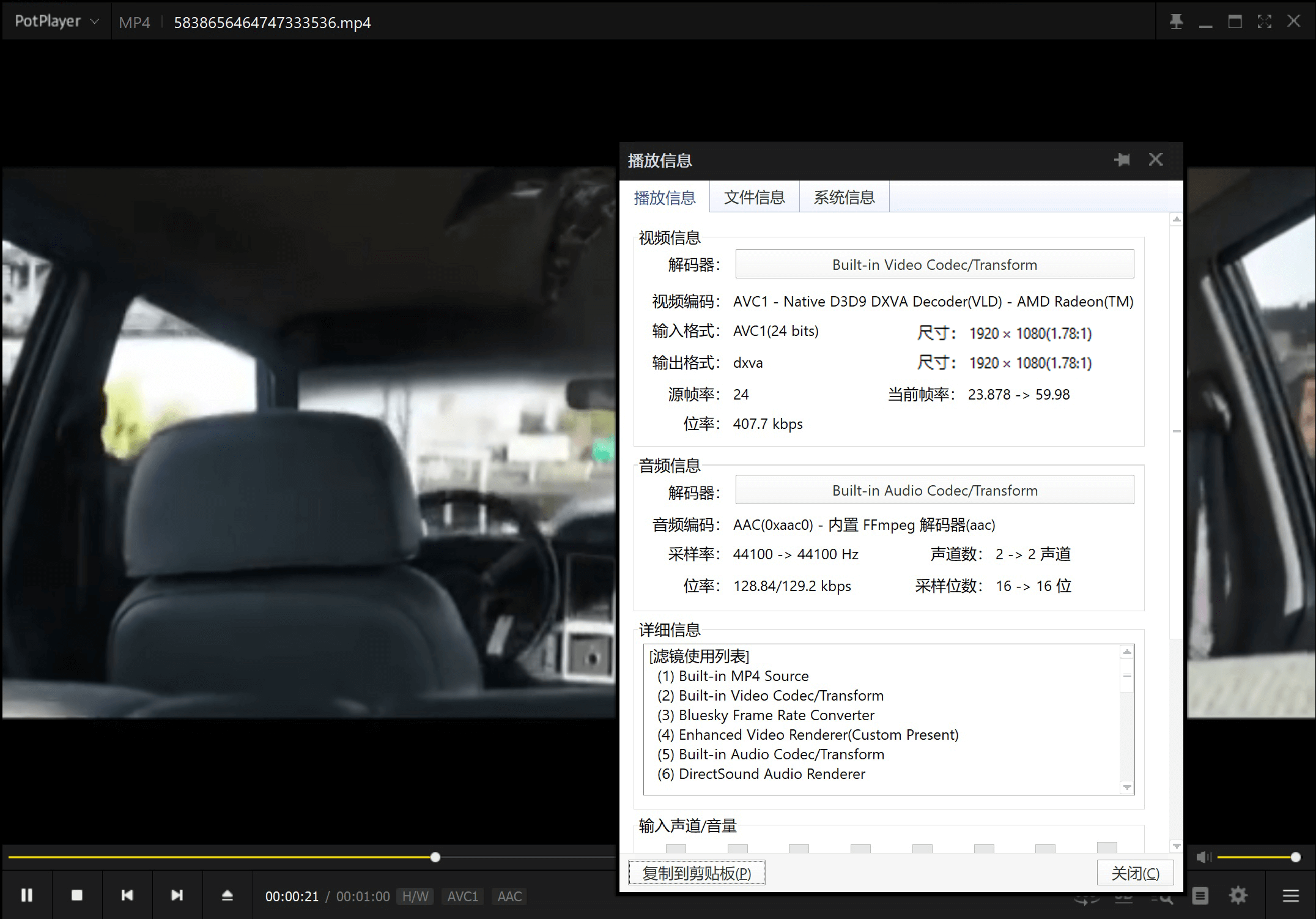 potplayer补帧软件 potplayer补帧软件
