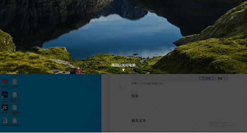 滑动关机页面 滑动关机页面