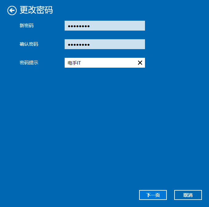 本地账户密码设置