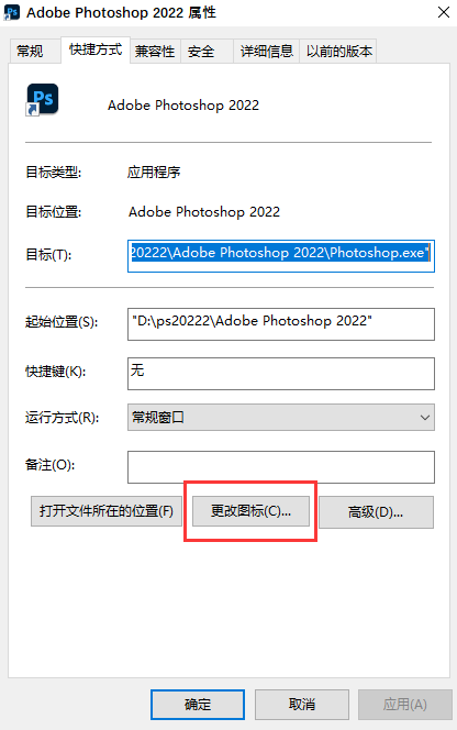 快捷方式选项卡 快捷方式选项卡