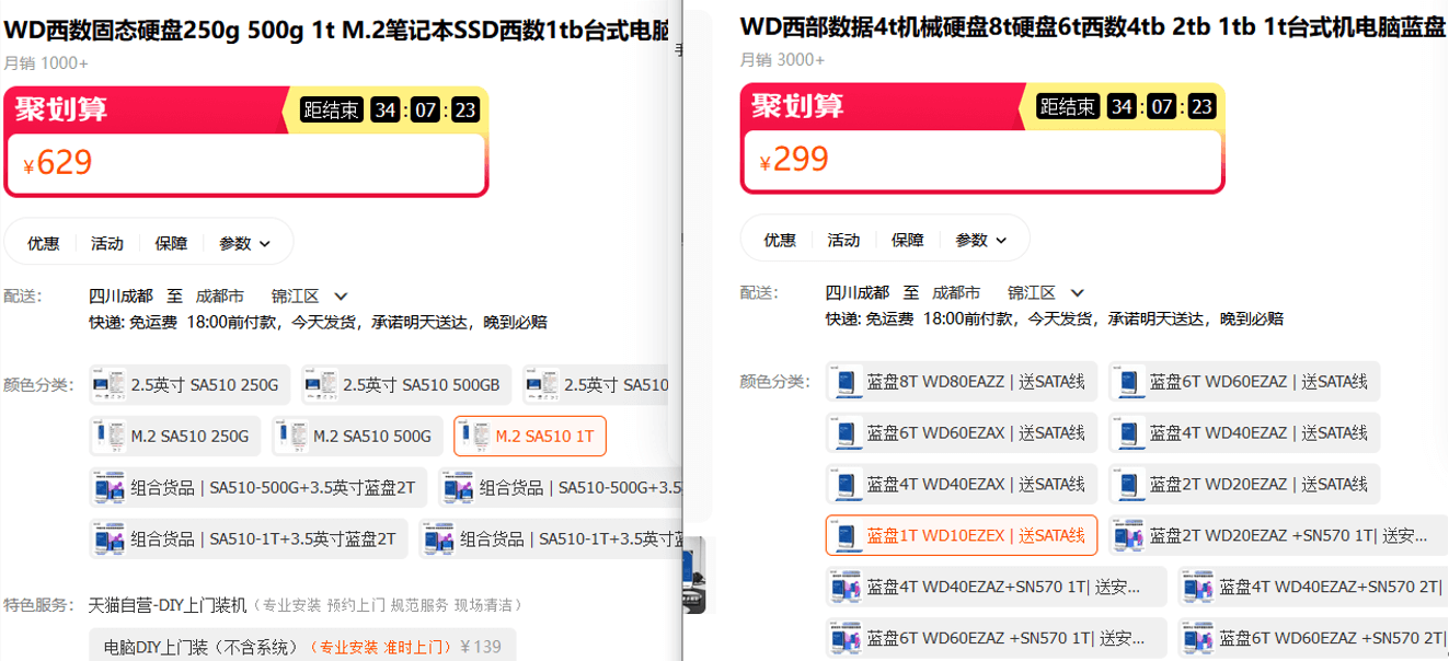 固态和机械的价格 固态和机械的价格