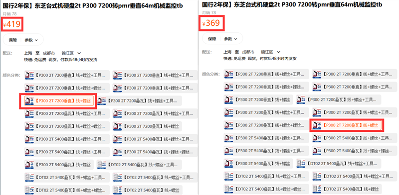 叠瓦盘和垂直盘价格 叠瓦盘和垂直盘价格