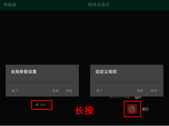 如何跳过开屏广告