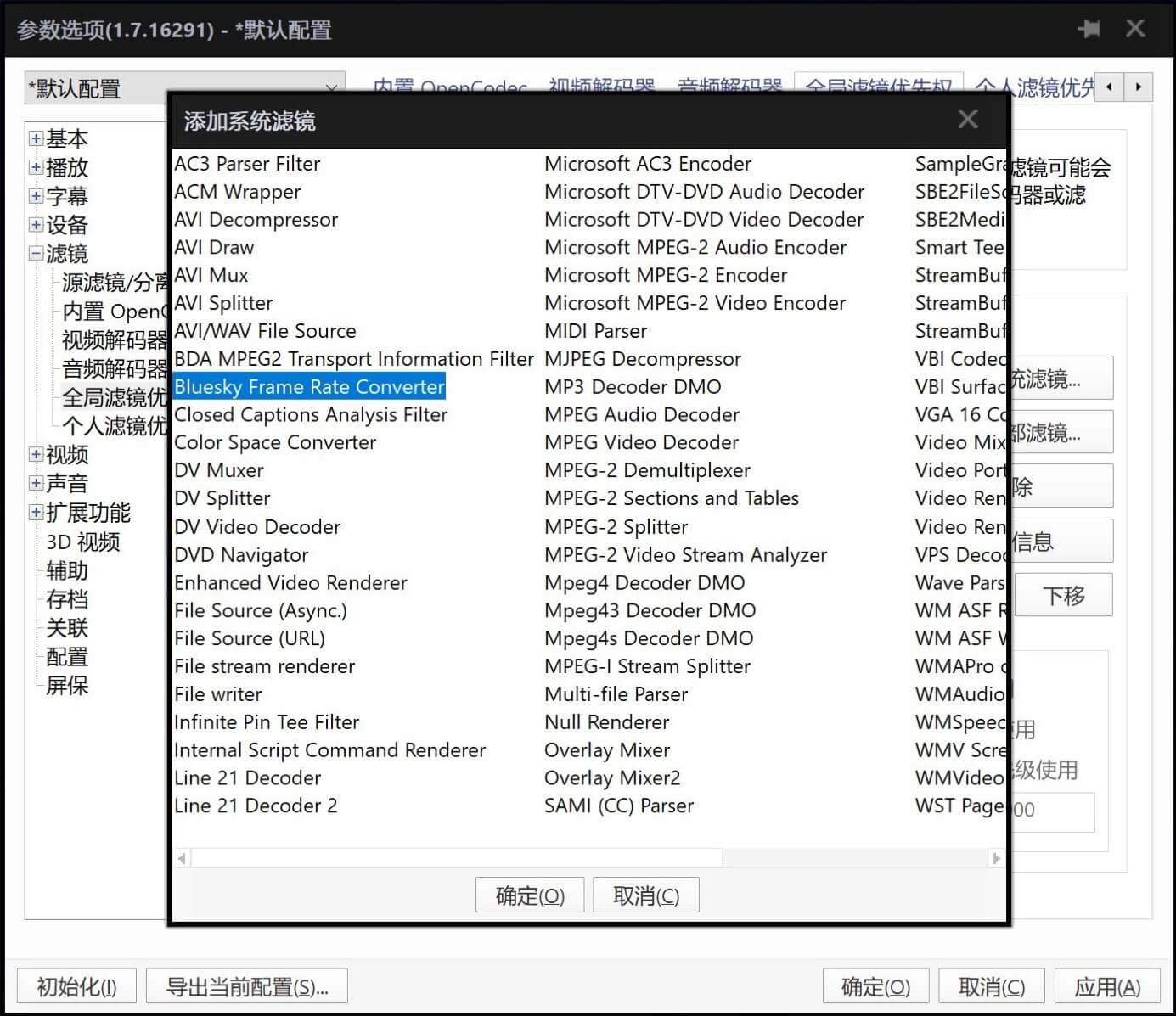 potplayer补帧软件 potplayer补帧软件
