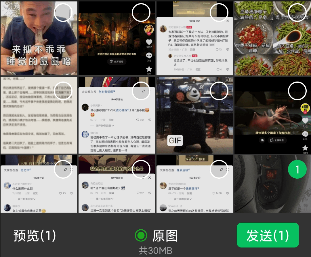 模糊图片秒转高清图