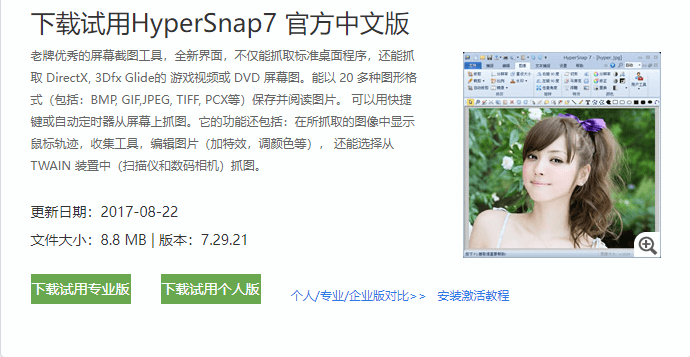 电脑快捷键截图
