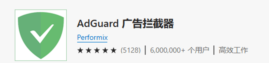 广告屏蔽插件