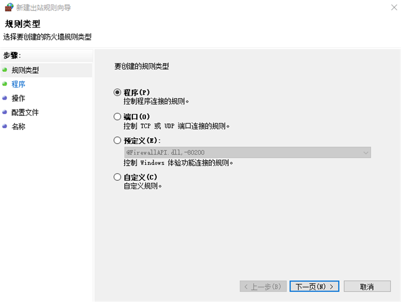 新建规则 新建规则