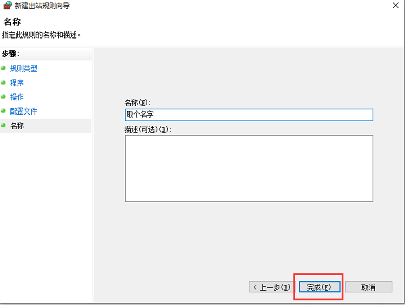 新建规则-名称 新建规则-名称