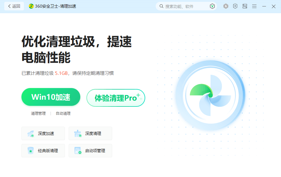 第三方专业工具清理