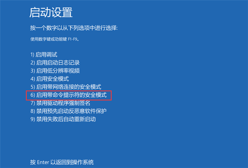 安全模式 安全模式