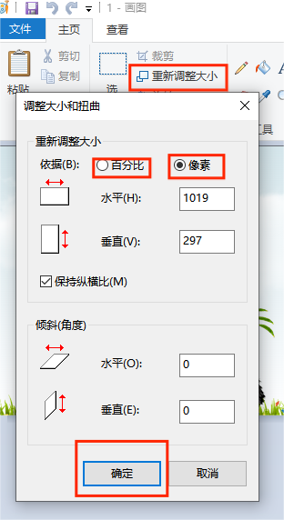 调整图片大小 调整图片大小