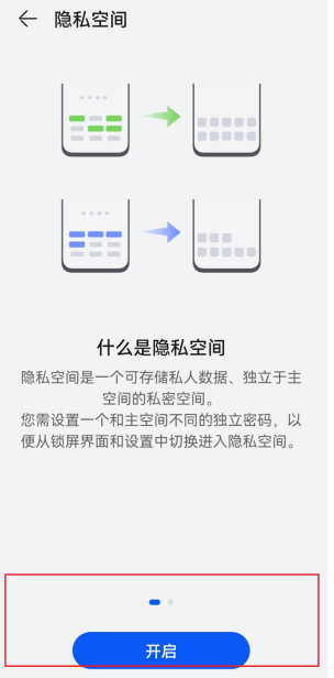 隐藏应用 隐藏应用