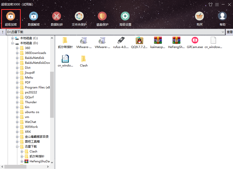 第三方软件隐藏文件 第三方软件隐藏文件