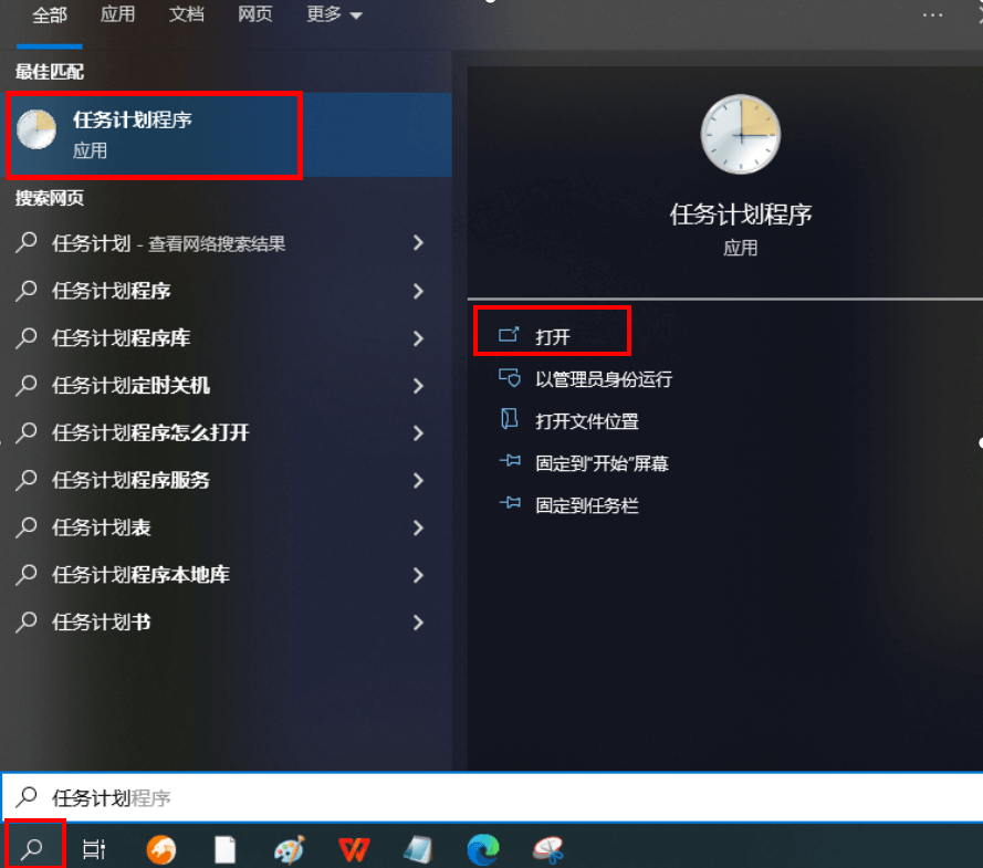 电脑定时关机怎么设置