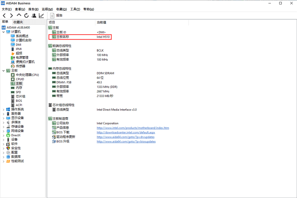 使用第三方软件工具