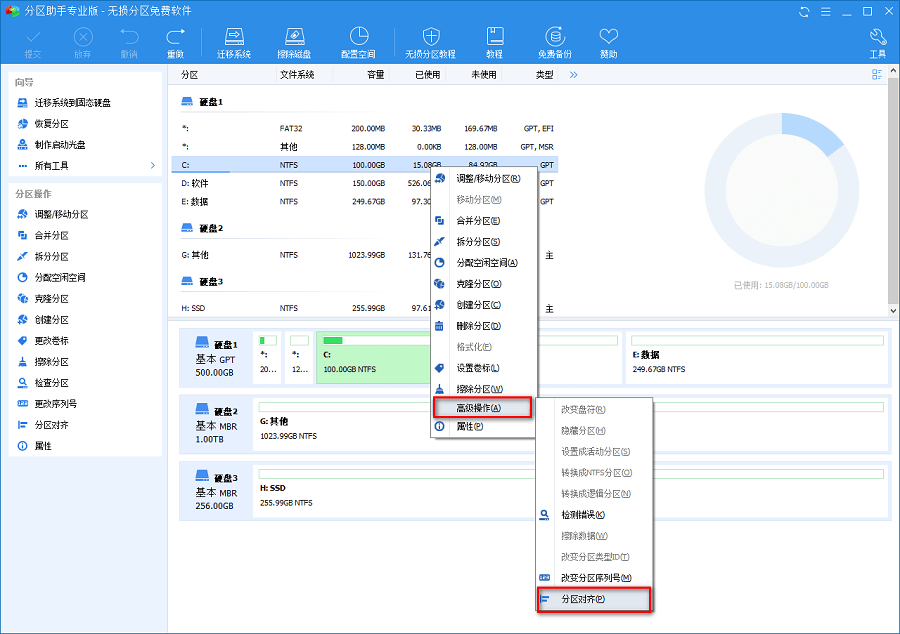 傲梅分区助手使用界面 傲梅分区助手使用界面