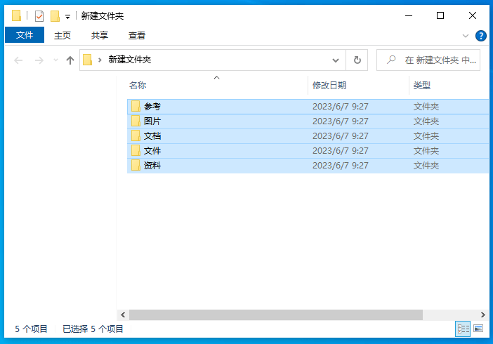 放入一个文件夹