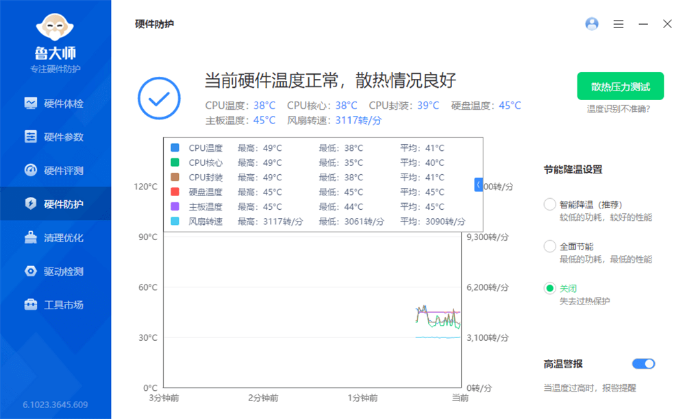 电脑温度在哪里看 电脑温度在哪里看