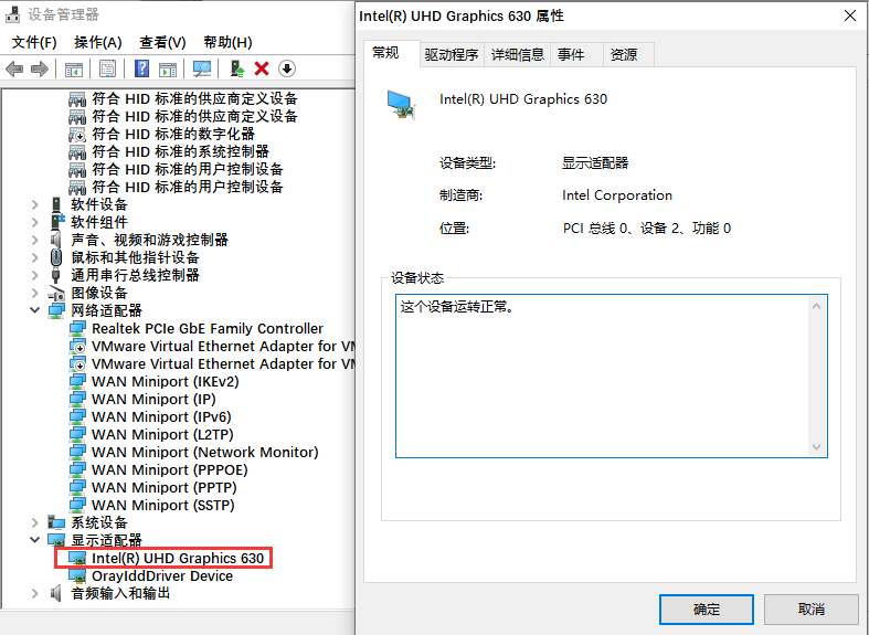 设备管理器怎么看电脑显卡 设备管理器怎么看电脑显卡