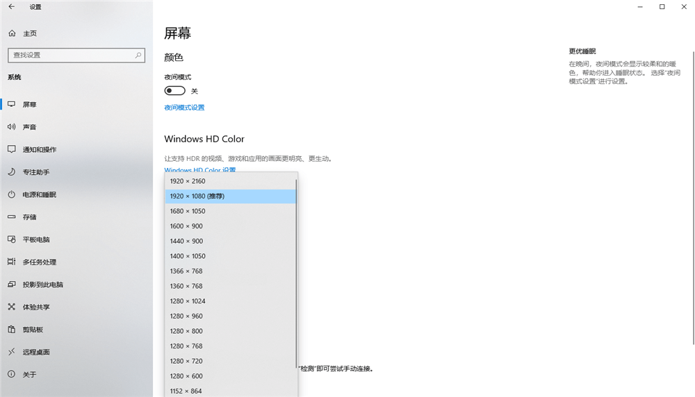 查看分辨率 查看分辨率