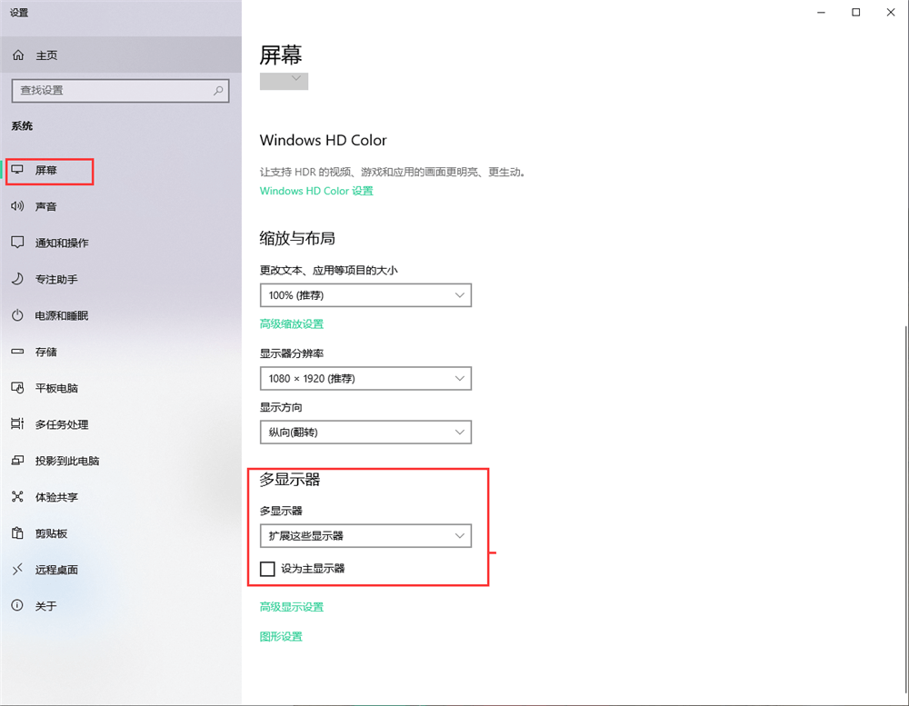 调整投影模式 调整投影模式