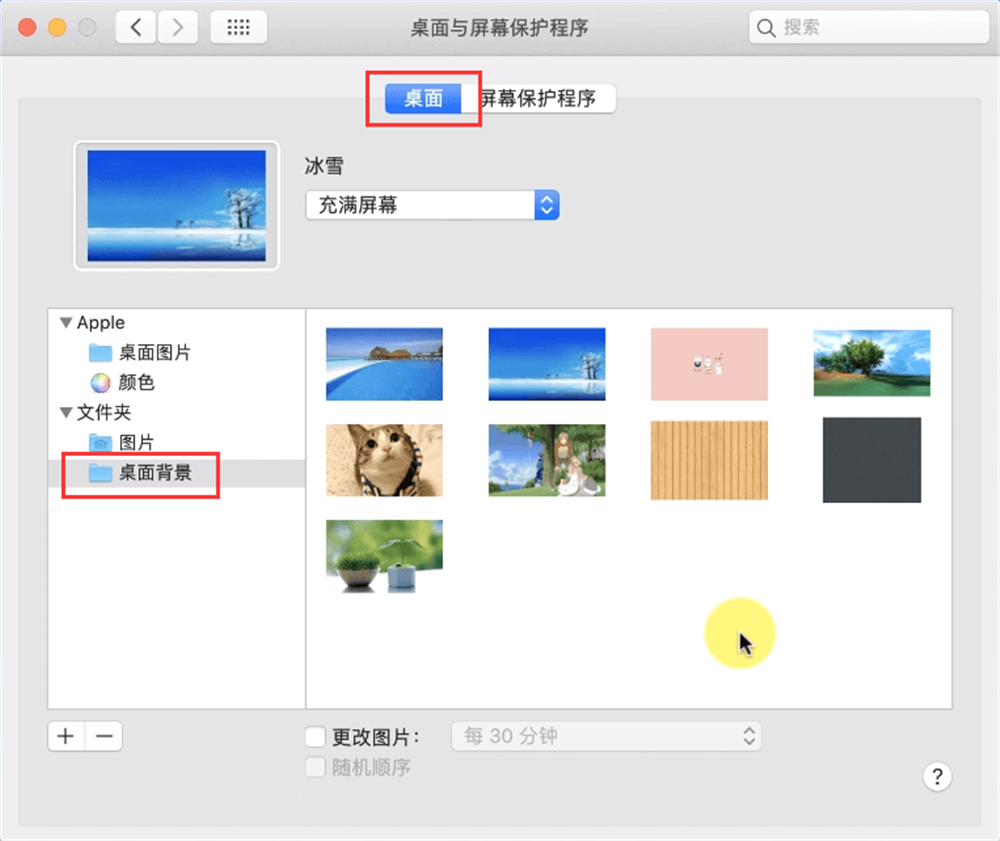 Mac电脑设置壁纸 Mac电脑设置壁纸