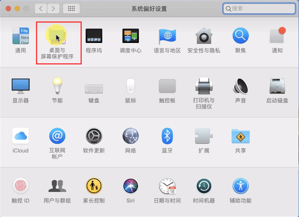 Mac电脑设置壁纸 Mac电脑设置壁纸